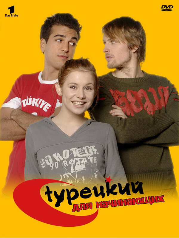 Турецкий для начинающих постер - смотреть онлайн